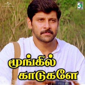 Moongil Kaadugalae (From Samurai) - Single (2002) (Harris Jayaraj)